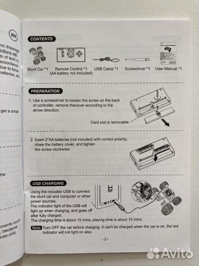 Машинка на радиоуправлении