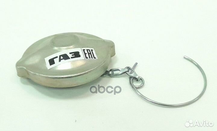 Пробка топливного бака Волга газ 211103010