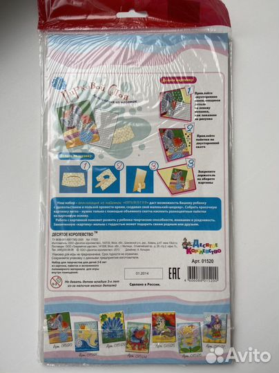 Наборы для творчества