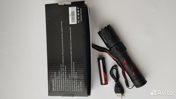 Светодиодный фонарь с функцией отпугиватель собак