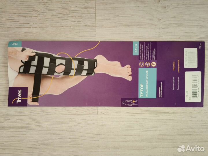 Тутор на коленный сустав взрослый