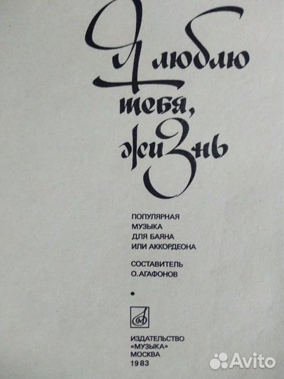 Музыка для баяна и аккордиона