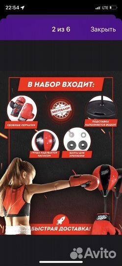 Набор для бокса детский