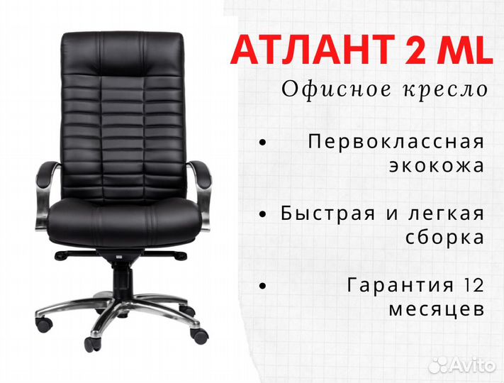 Офисное кресло. Производитель+Доставка