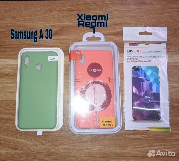 Чехол Redmi 7, Samsung A30, iPhone 4