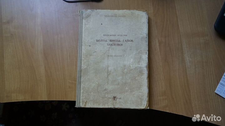 995 Крепежные изделия(болты винты гайки заклепки)