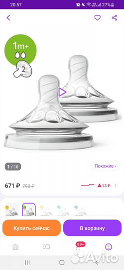 Соски на бутылку авент,пакеты для заморозки