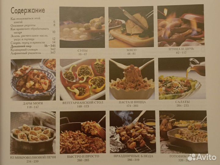 Домашний пир без лишних затрат