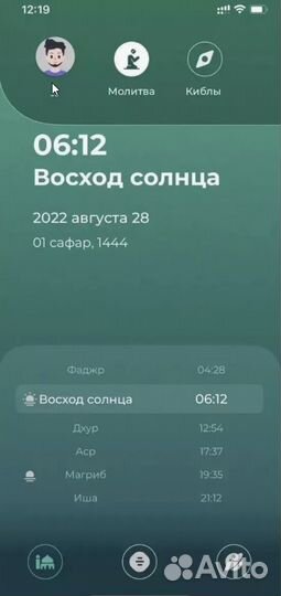 Четки Кольцо электронные тасбих