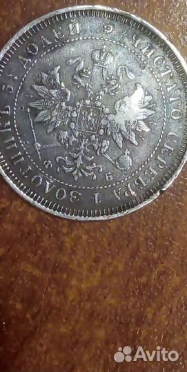 25 коп. 1859 г, серебро