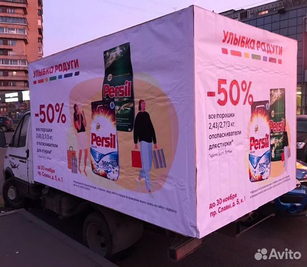 Реклама на газелях