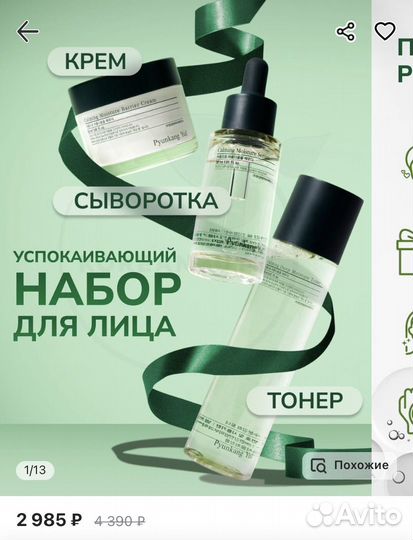 Набор косметики