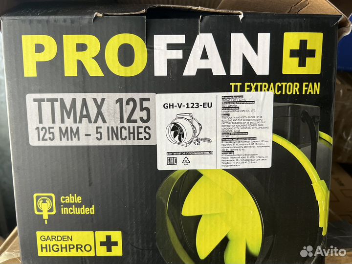 Вентилятор вытяжной канальный