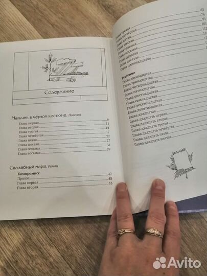 Свадебный марш.В. Медведев