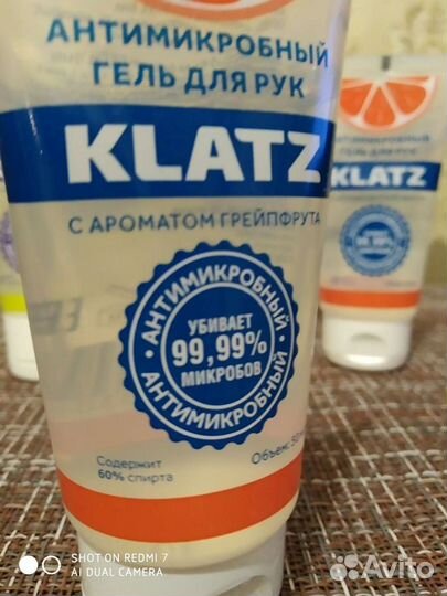 Антимикробный гель для рук