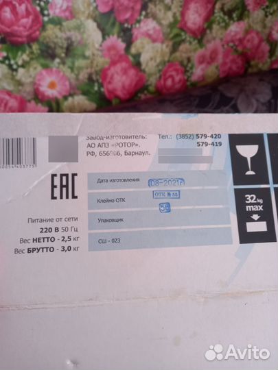 Сушилка для овощей и фруктов бу