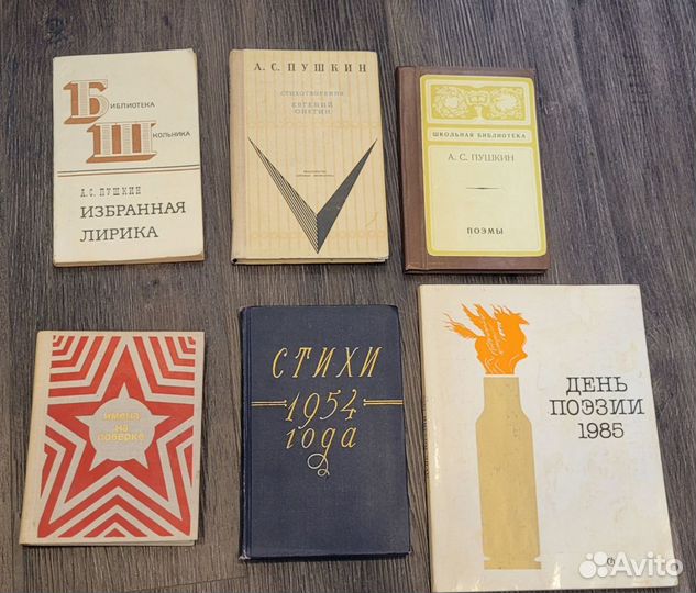 Книги. Стихи. Поэзия