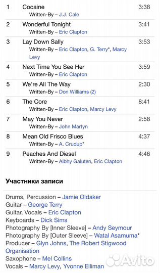 Eric Clapton - Slowhand CD Rus