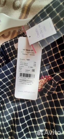 Платье р50 JeRusy Беларусь