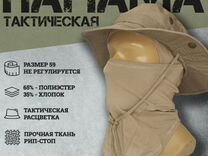 Панама "Tactical Army"