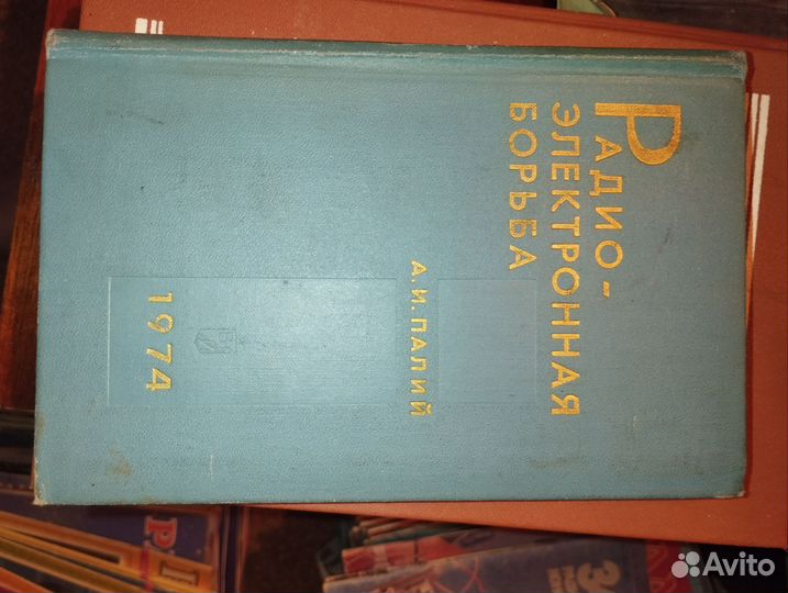 Книги для радиолюбителей