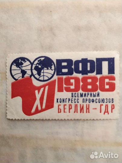 Почтовые марки СССР