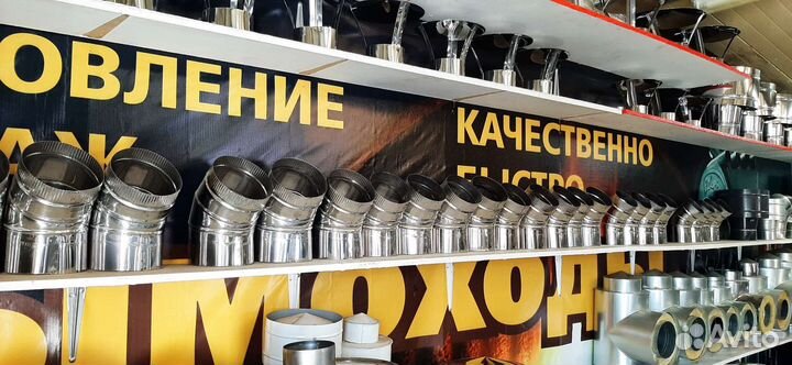 Дымоходы от производителя