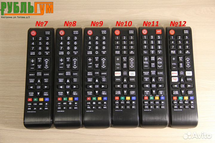Пульт Samsung (любые модели)
