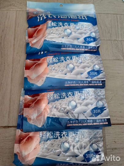 Продаю пластины для стирки