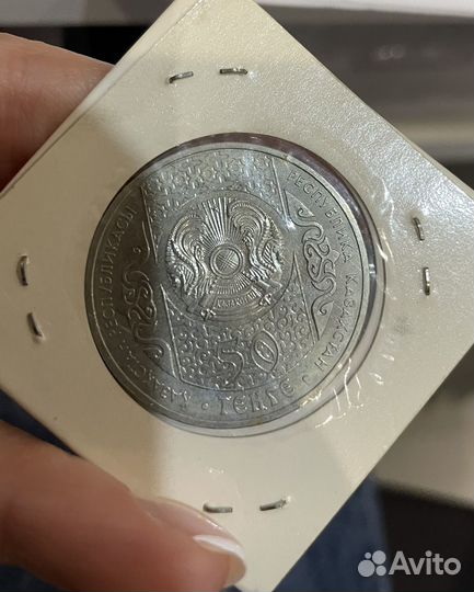 50 тенге 2015г