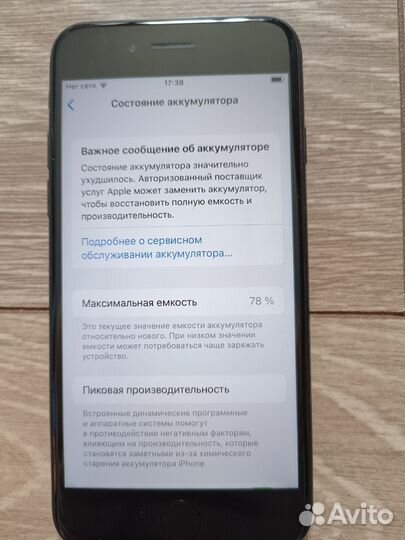 iPhone SE (2020), 256 ГБ