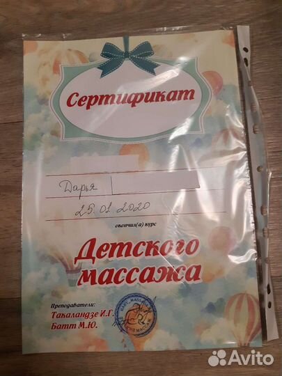 Детский массаж