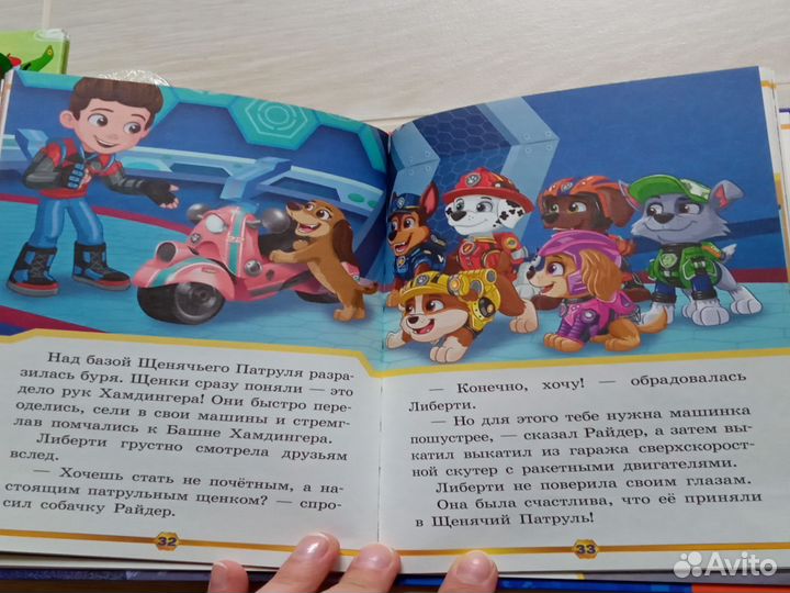 Книга про щенячий патруль