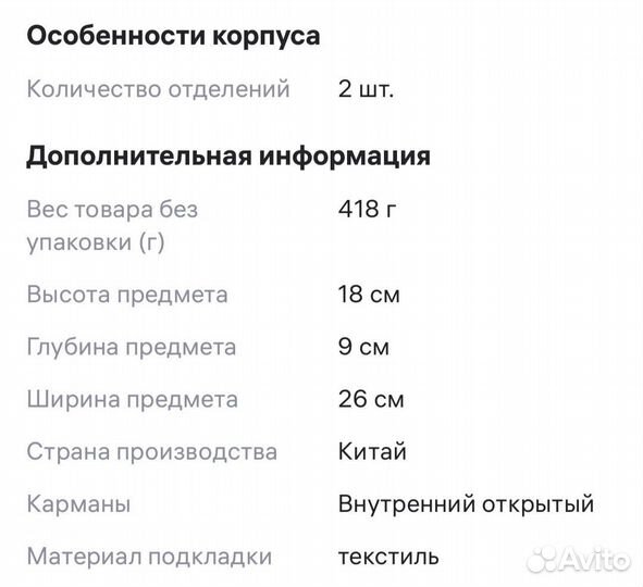 Сумка женская