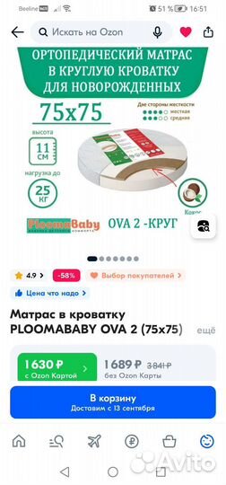 Матрас в детскую кроватку75*75