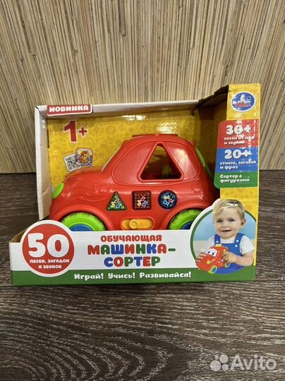 Развивающий автомобиль