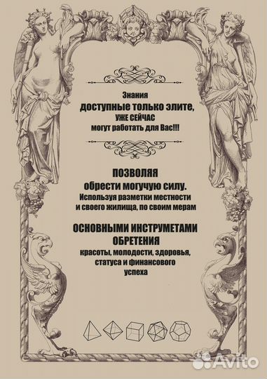 Васту мастер