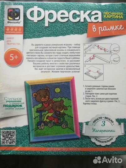 Творческие наборы для деток