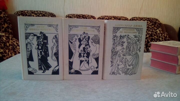 Александр Дюма 15 книг