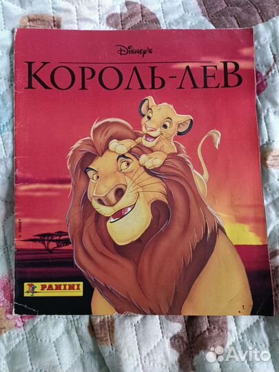 Журнал король лев 1996