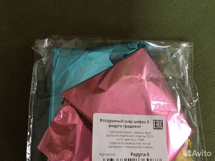 Фольгированные шары цифры