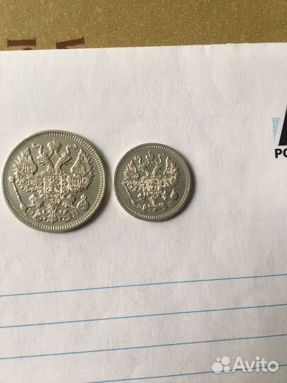 10 и 20копеек.1909г