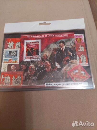 Почтовые марки