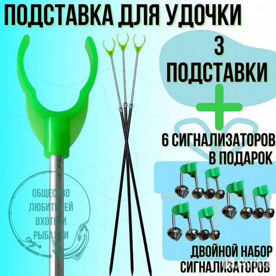 Подставка для удочки