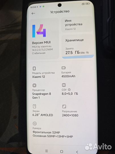 Xiaomi 12, 8/128 ГБ