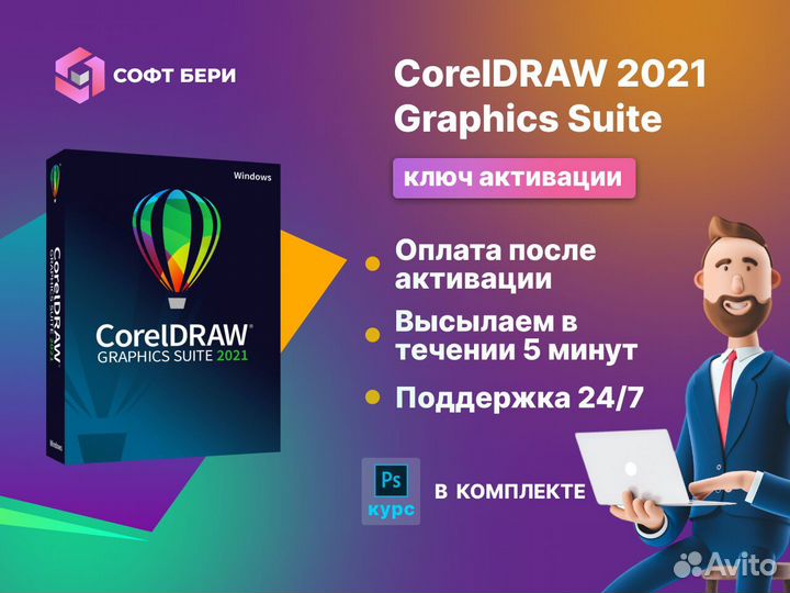 Corel draw 2021 graphics suite