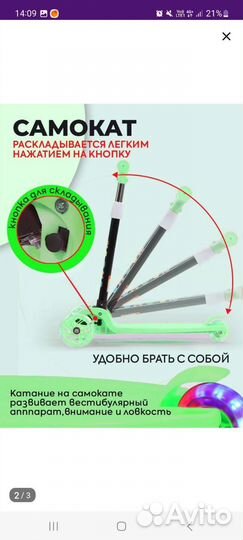 Самокат детский трехколесный складной