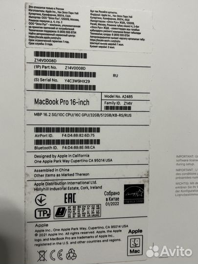 Коробки Apple MacBook Pro 16 опт