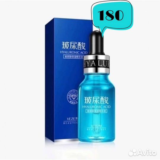 Сыворотка для лица