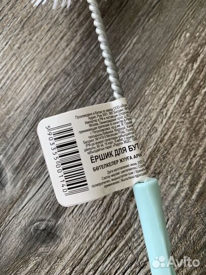 Новая щетка ёршик для бутылок 1л